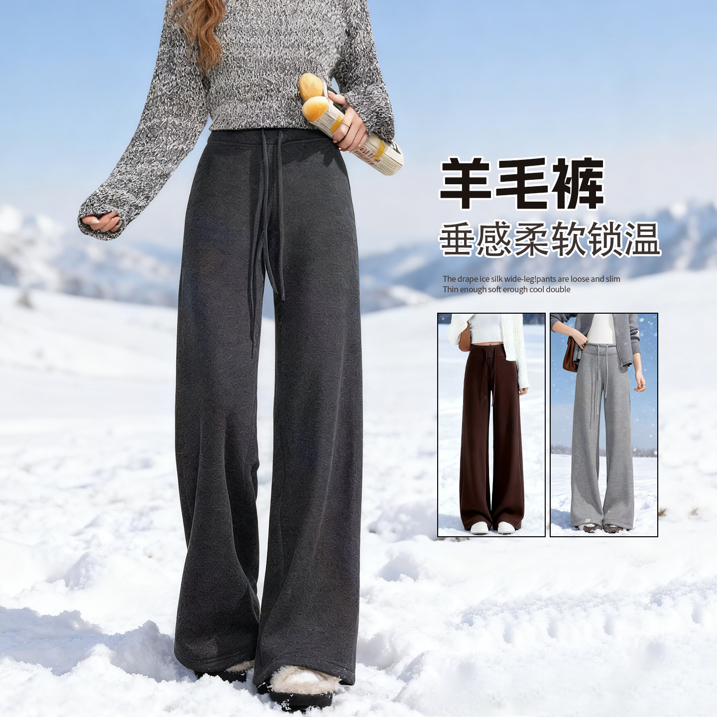 加绒羊毛阔腿裤直筒毛呢糯米裤