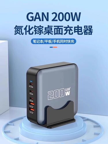 氮化镓充电器快速充电插头全协议Pd超级USB多口200W 285W型手机充电器台式充电站320W笔记本电脑英国标准欧洲
