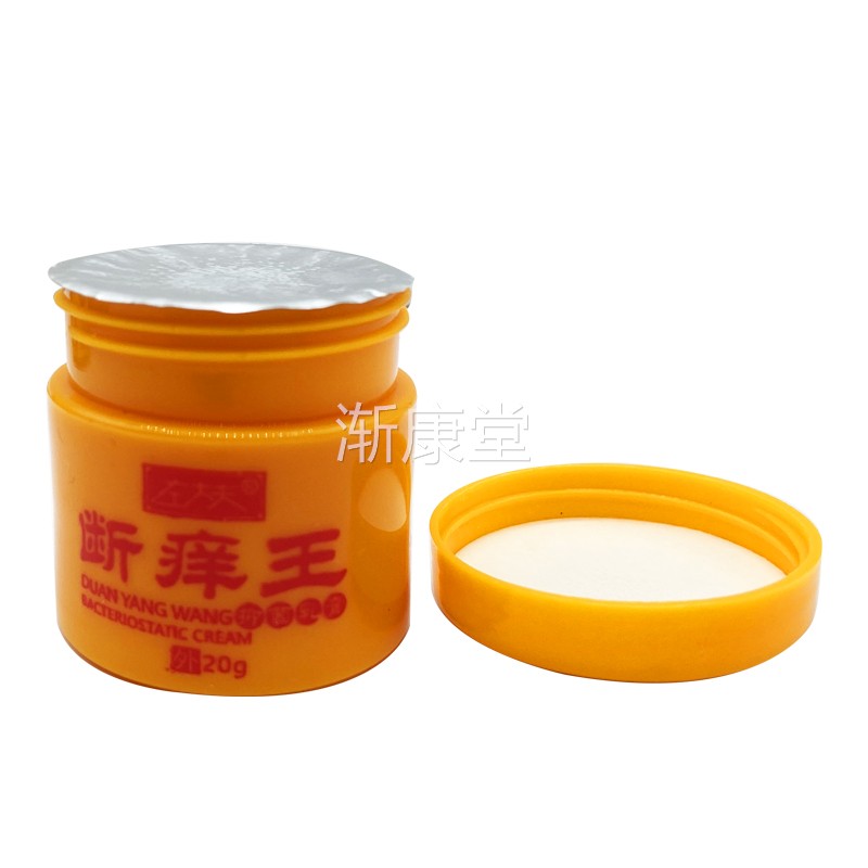 左大夫0断痒王抑菌乳膏2g皮肤用草本外PXG软膏支正品 20包邮