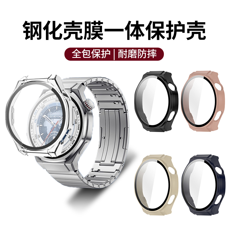 适用于荣耀手表5ultra保护壳智能运动手表5保护套全包壳膜一体钢化保护膜表壳全屏覆盖PC硬壳防摔刮外壳配件