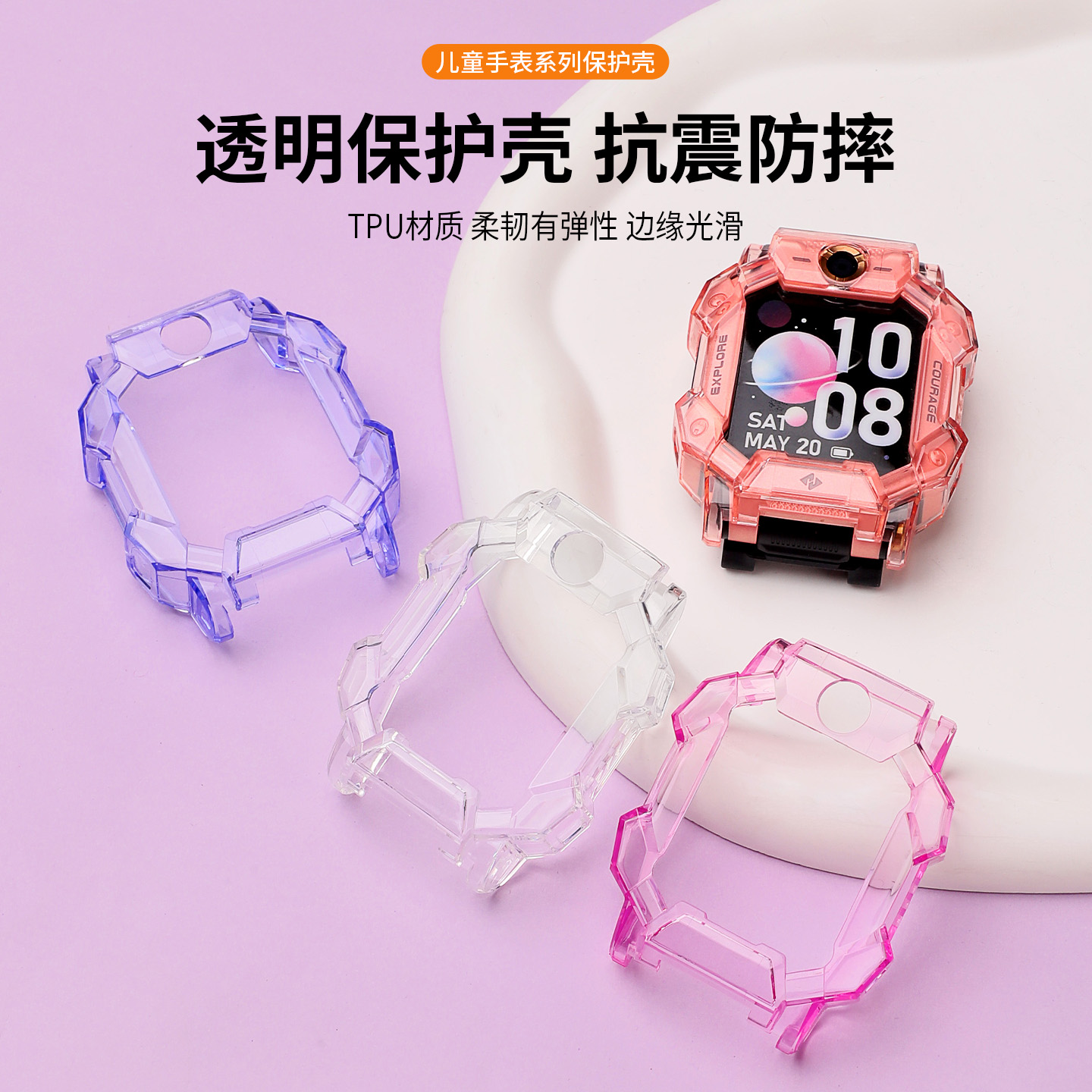 适用小天才z7软硅胶保护套z7a透明保护壳z7s全包表壳W2025AC智能儿童电话手表钢化膜防摔耐磨男女生通用配件