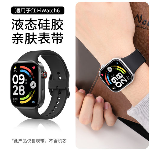 适用于红米手表6表带Redmiwatch5新款液态硅胶Watch4智能运动替换腕带watch6高级纯色同款透气男女通用配件