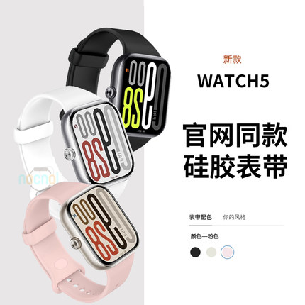 适用于红米手表5表带Redmi Watch 5硅胶腕带新款智能运动小米手环9/8Pro替换带透气柔软亲肤redmi 4男女配件