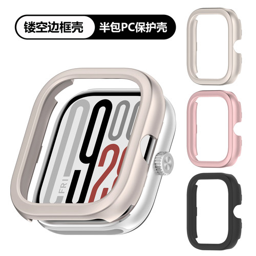 适用于红米手表5保护壳redmiwatch4半包保护套钢化防摔5active/lite手表硬壳高清防刮花运动手表外壳套子配件