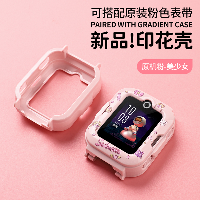 适用于华为儿童电话手表4Pro保护壳5Pro卡通可爱印花保护套5/5活力版5新耀版钢化膜挂绳表壳配套挂脖套绳配件