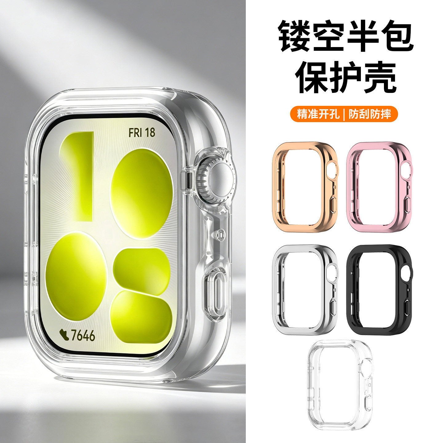 适用华为watch fit5手表保护壳fit5pro半包PC镂空保护套huawei智能运动手环FIT5手表壳高级感防摔防磕碰配件
