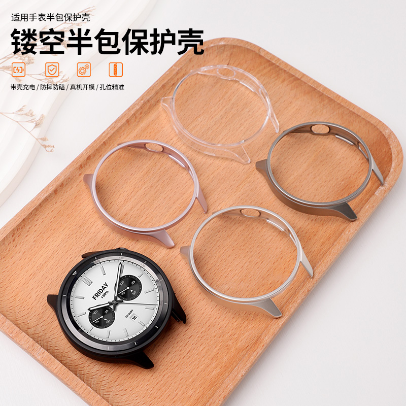 适用于小米watchs4保护壳47mm小米手表S4镂空半包表壳防摔防刮智能运动手表s4专用pc边框表壳新款保护套配件