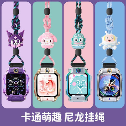 适用于小天才Z11儿童电话手表挂绳z10/z9/z8/z7a卡通挂脖套Z6A/Z6S/Z6Pro加粗挂链D5/U5/N5/Q3吊坠表带配件