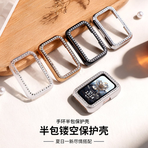适用于华为手环11保护壳HUAWEI band11半包PC镂空仿镶钻壳智能运动手环11保护套时尚防摔防碰表盘保护壳配件