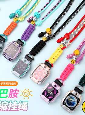 适用于小天才z11挂绳z10/z9/z8a/z7s/z7a/z6pro/z6s/z6a多巴胺挂脖套q1a/q2a/d2a/d3/q1r/q1c/z5通用配件表带