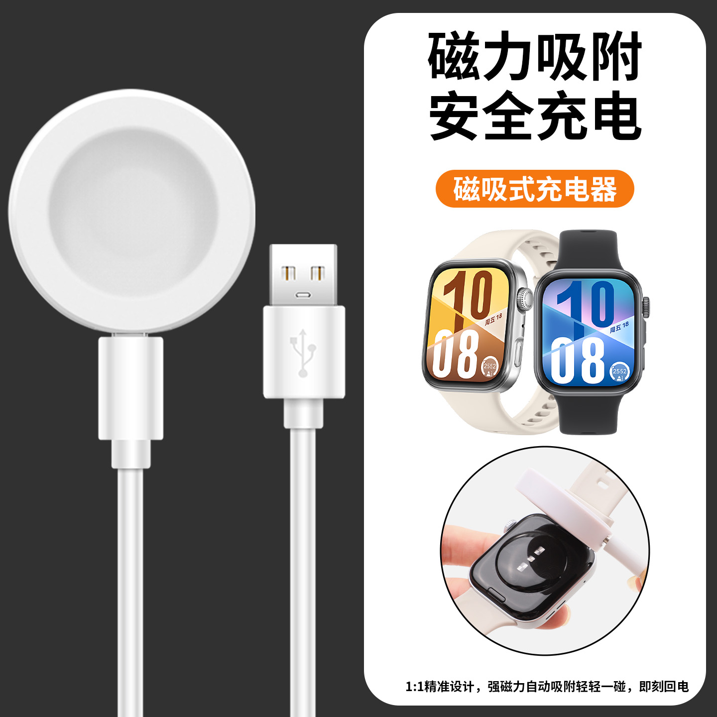 适用于华为FIT4充电线watchfit4磁吸式充电器智能运动手表FIT4Pro手环数据线充电底座快充四代新款替换配件