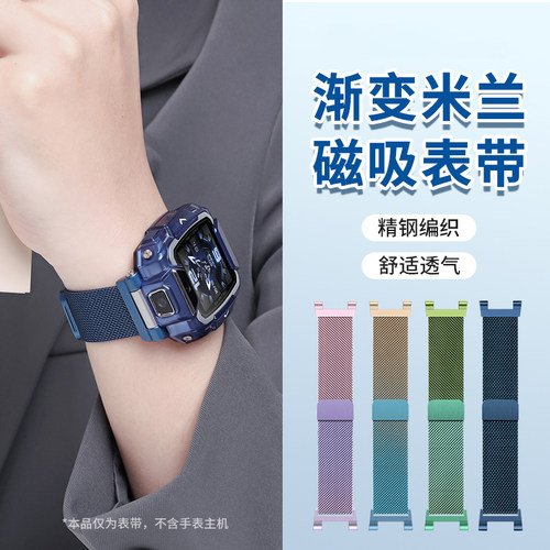 适用于华为儿童电话手表表带5Pro米兰尼斯磁吸腕带5/5活力版/5新耀版金属渐变替换带4X/4X新耀版4Pro通用配件