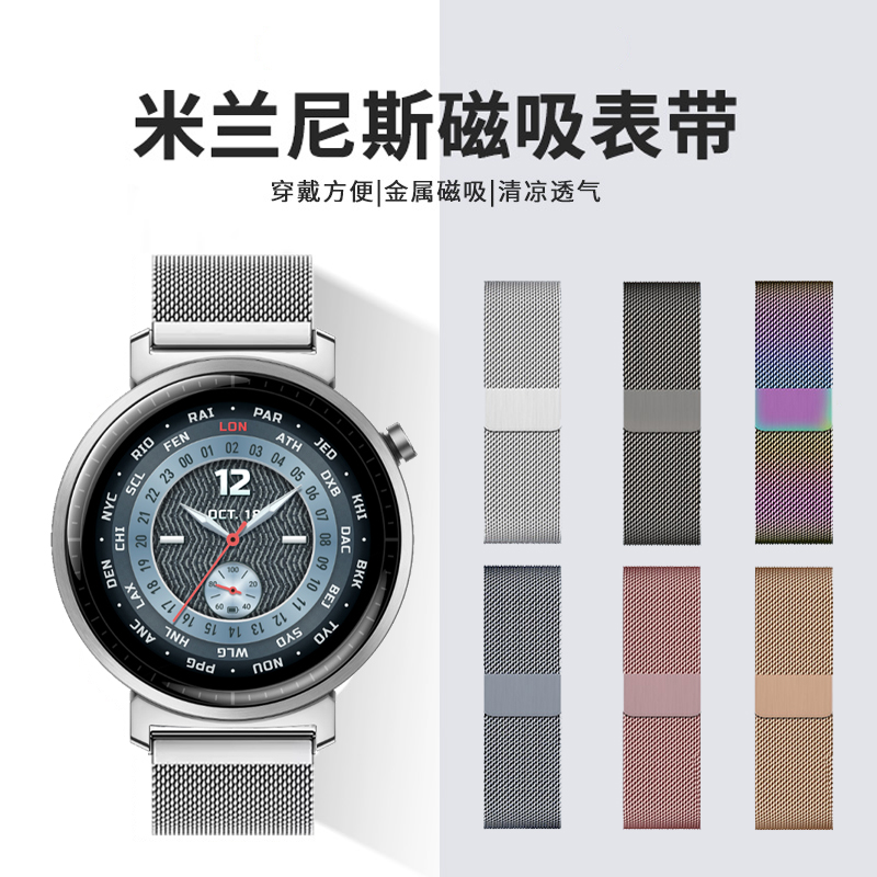 适用于荣耀手表Fit表带米兰尼斯磁吸金属腕带新款智能运动手表honorwatchfit高级感男女生夏季透气替换带配件