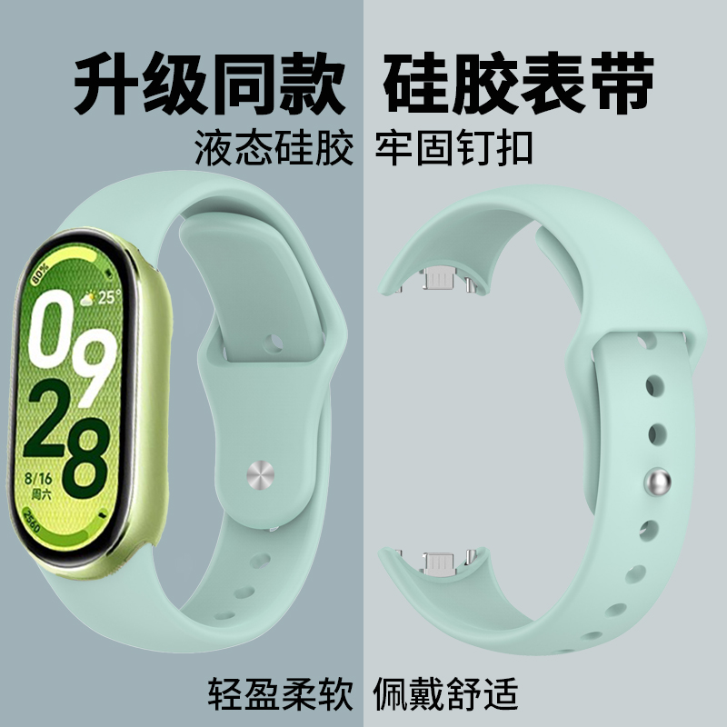 适用于小米手环10表带9反扣硅胶一体腕带手环8手表带智能运动十代男女生新款柔软亲肤手链高级夏天替换带配件