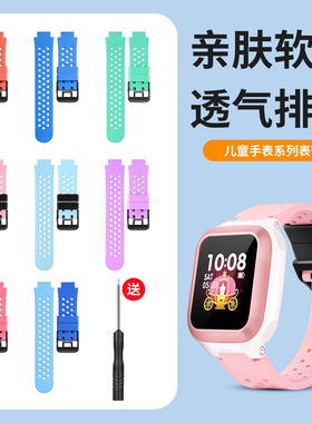 适用于小天才q1r表带q1c/d1s同色软硅胶腕带智能儿童电话y06运动透气替换带男女学生防水表带通用配件