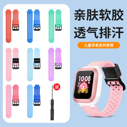 适用于小天才q1r表带q1c/d1s同色软硅胶腕带智能儿童电话y06运动透气替换带男女学生防水表带通用配件