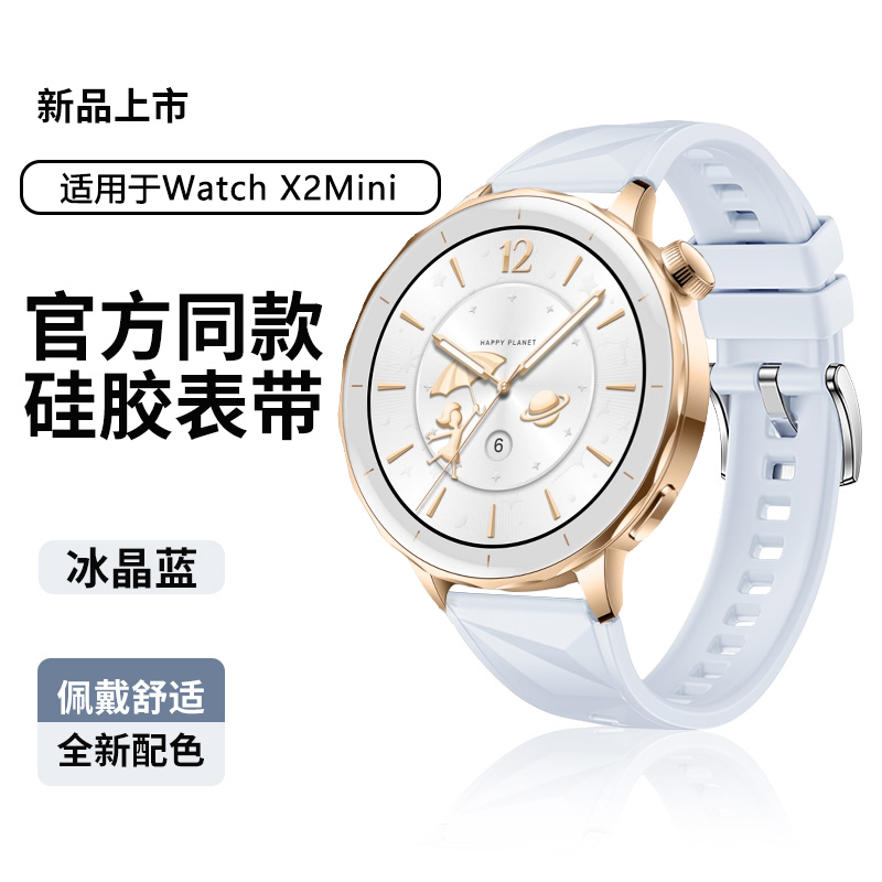 适用于OPPO Watch X2 Mini表带创意几何纹菱形硅胶柔软腕带oppowatchx2智能运动手表夏天高级透气替换带配件