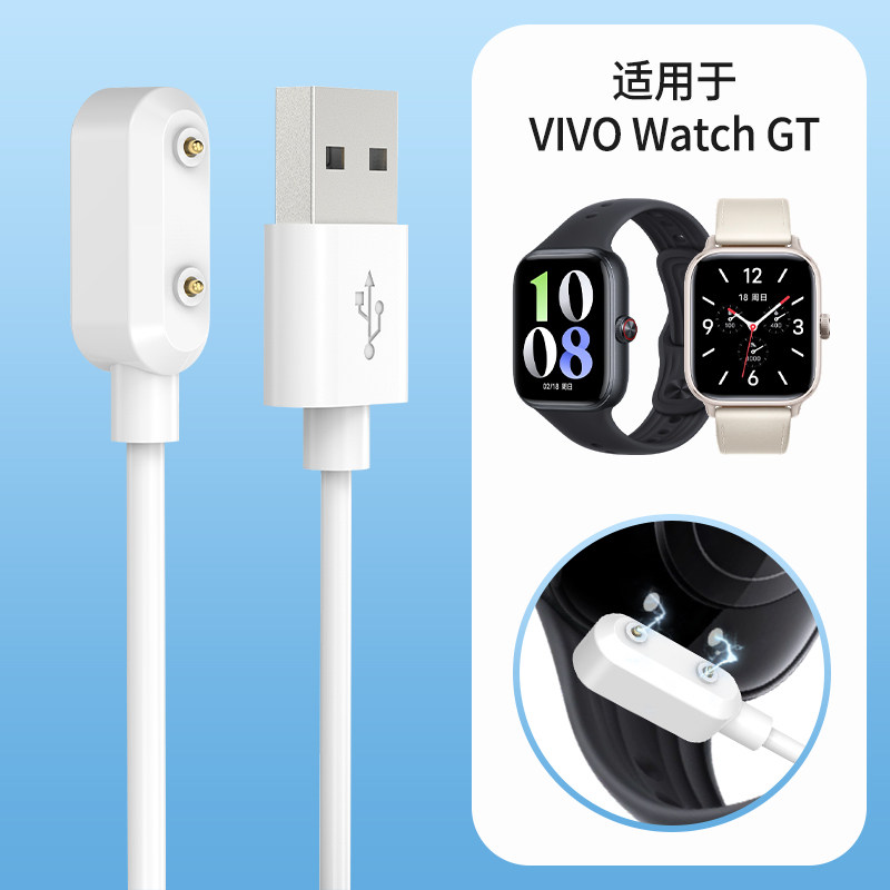 适用于vivowatchgt手表充电线watchgt2磁吸充电器运动智能手表iQOOwatchgt/gt2充电线数据线通用充电底座配件 - 实物图