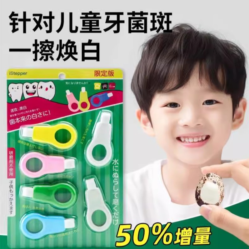 Isrepper去黑牙牙渍洁牙擦牙刷