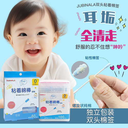 【黏着头】【螺旋头】【耳勺头】