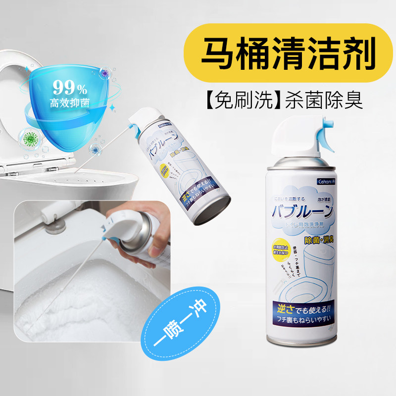 清洁泡沫神器【强力去污垢】慕斯