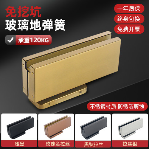 柏司勒免开槽无框玻璃门地弹簧