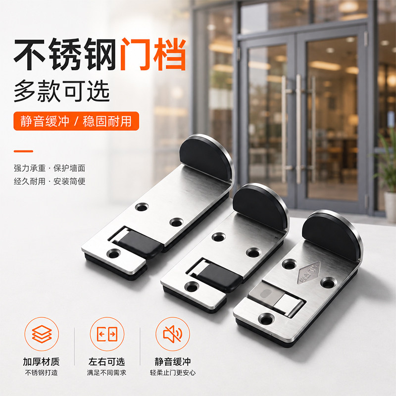 肯德基门挡阻门器专用门挡免打孔