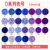 dodo 黄豆豆同款 11g Mard 系列高品质融合豆补充包2.6mm