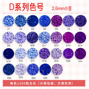 【D】系列高品质融合豆补充包2.6mm 11g ,Mard dodo 黄豆豆同款