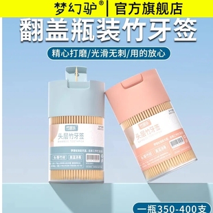 水果签400支装 一次性双头牙签竹制细牙签棒家用便携餐厅饭店瓶装