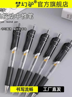 中性笔按动笔黑色0.5mm子弹头红笔学生用笔企业展会礼品笔刻字商务圆珠笔s01升级超越