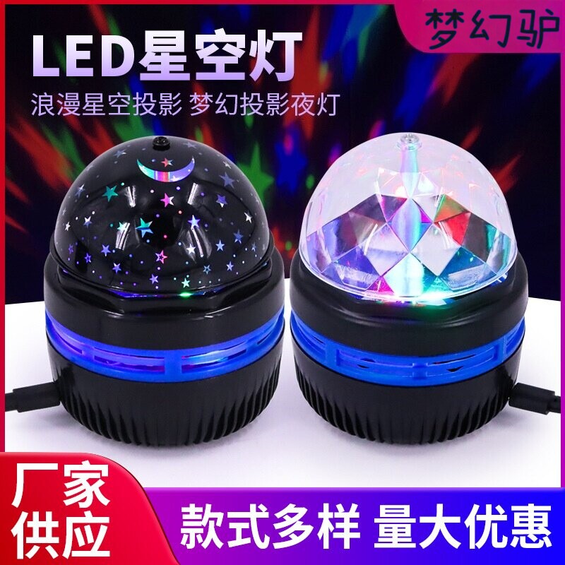 梦幻驴星空灯投影仪浪漫满天星北极光旋转电竞灯男女生卧室氛围灯小夜灯天花板流动极光