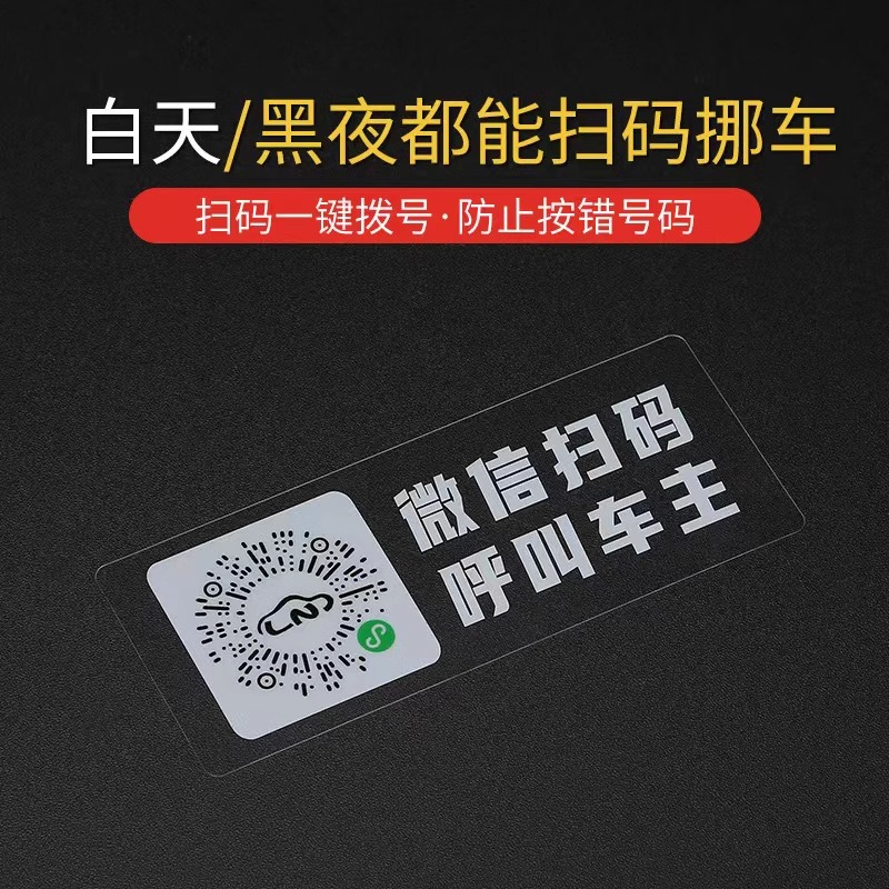 临时停车电话牌多功能可调节
