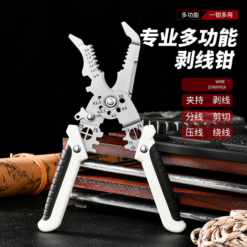 新款多功能剥线钳电工钳专用弯头剥皮钳分线压线绕线扒皮断螺丝