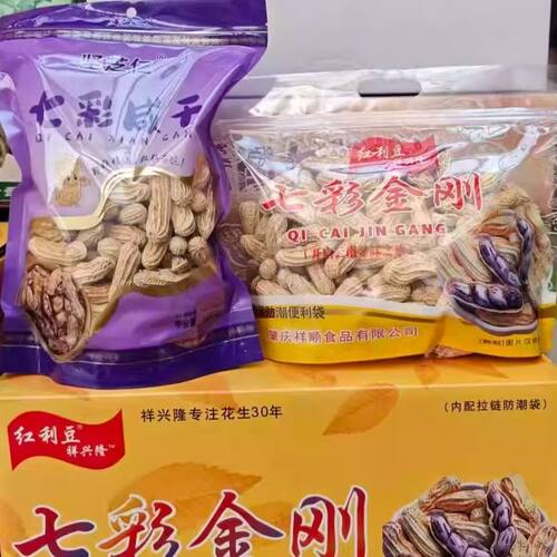 红利豆祥兴隆七彩金刚花生 坚芝仁七彩咸干花生 大粒饱满带壳花生