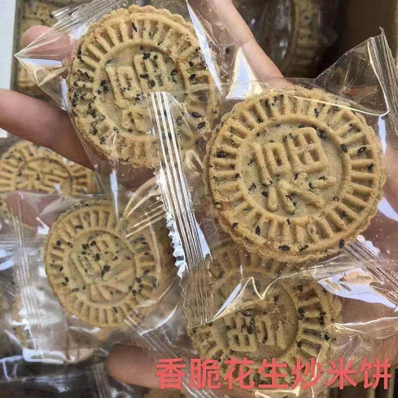 花生芝麻炒米饼咸香脆广东客家特产传统手工糕点甜脆竹筒炒米饼