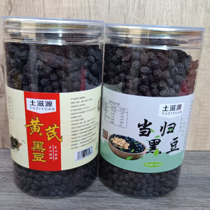 土滋源黄芪黑豆当归黑豆手工制作无添加剂营养陈皮红糖黑豆小零食