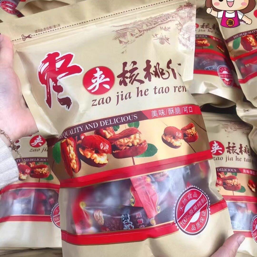 红枣夹核桃 枣嫁核桃仁新疆和田骏枣夹核桃儿童孕妇休闲零食年货