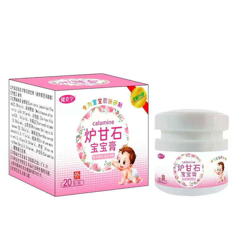 健克宁湿痒热红疹婴幼儿专用口水红屁屁护舒缓止痒炉甘石儿童面霜