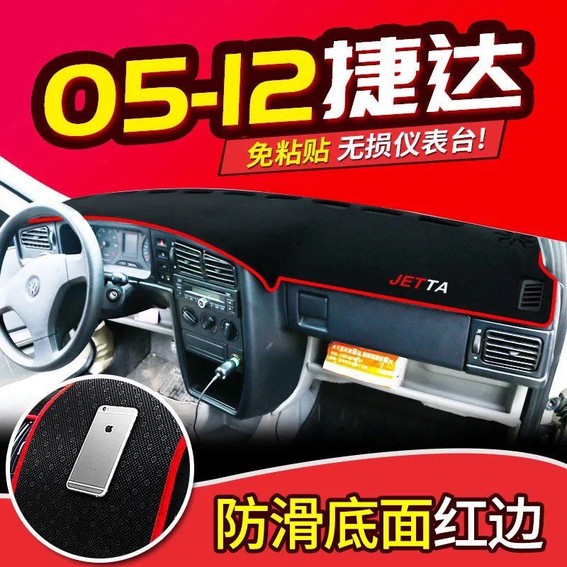 汽车中控工作台防护防滑避光垫