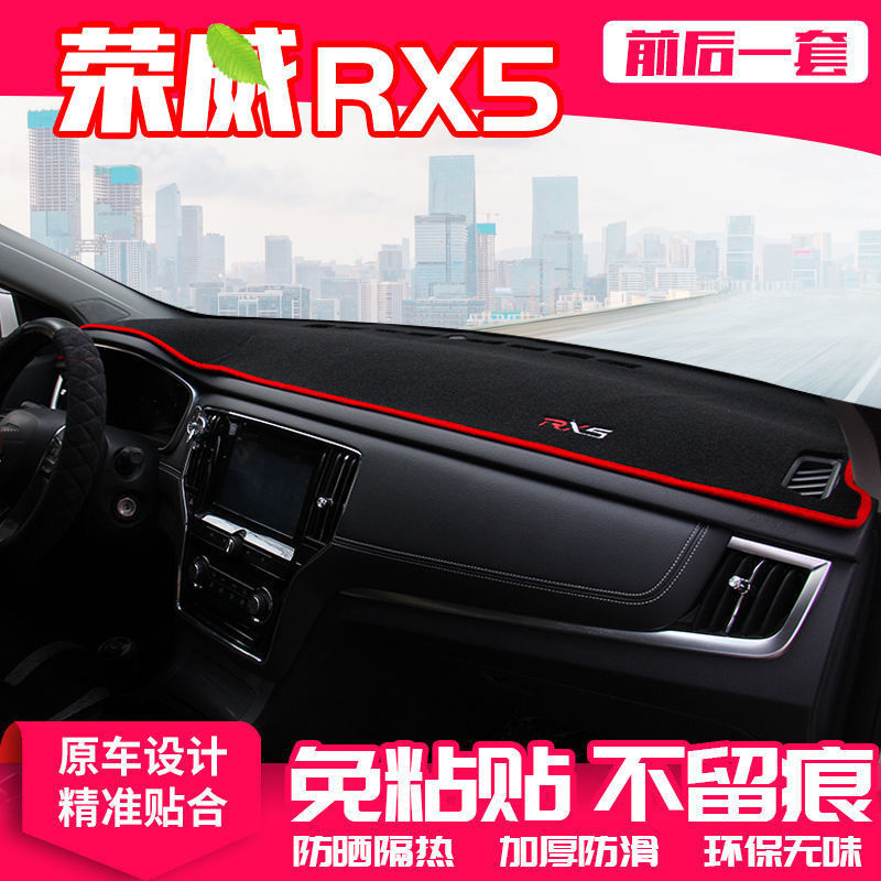 汽车工作中控台避光垫子内饰用品