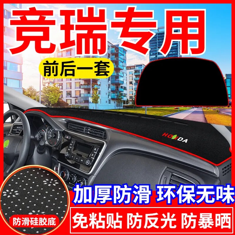 汽车工作中控台避光垫子内饰用品