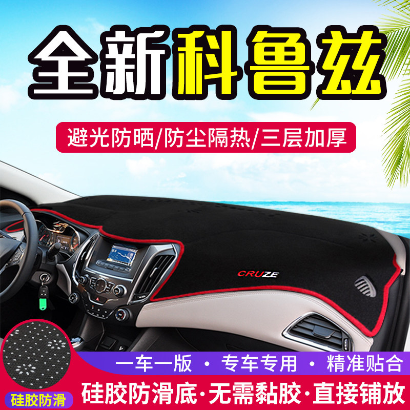 汽车工作中控台避光垫子内饰用品