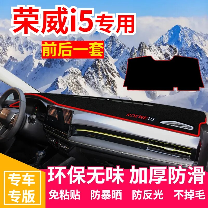 汽车工作中控台避光垫子内饰用品
