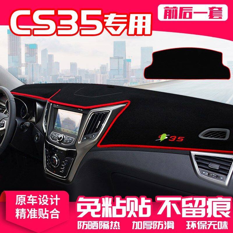 长安CS35工作台避光垫仪表盘遮光防晒隔热垫汽车装饰内饰用品改装