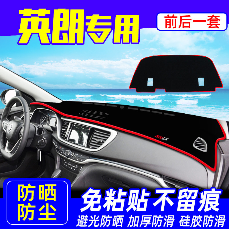 汽车工作中控台避光垫子内饰用品