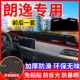 大众朗逸中控台避光垫仪表盘遮光防晒隔热垫汽车装 饰内饰用品改装