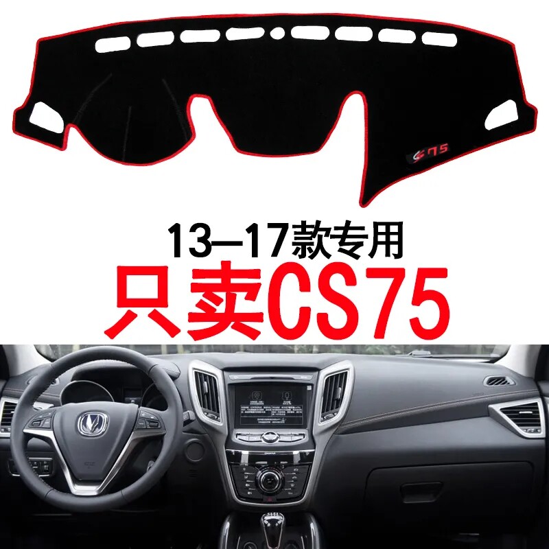 长安CS75中控台避光垫仪表盘遮光防晒隔热垫汽车装饰内饰用品改装