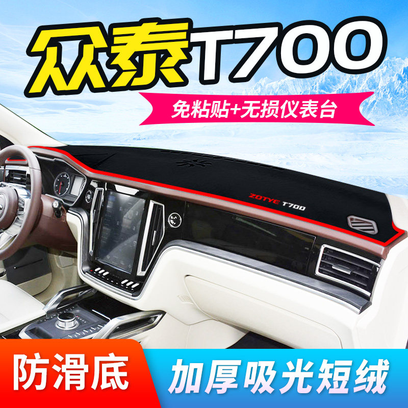 汽车中控工作台防护防滑避光垫