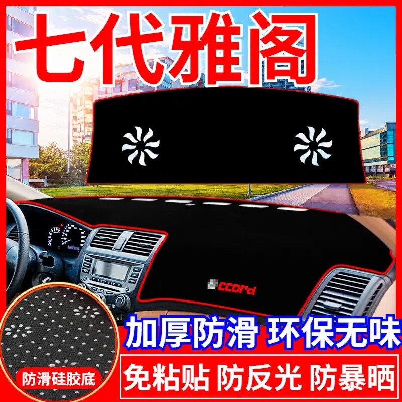 汽车工作中控台避光垫子内饰用品